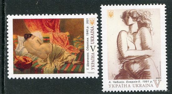 Украина 2021. Живопись. Ее величество - женщина