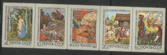 Заг. 3738/42. 1969. Русские народные сказки. СцЕпКа. чиСт.
