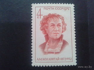 СССР 1972 политик и писательница