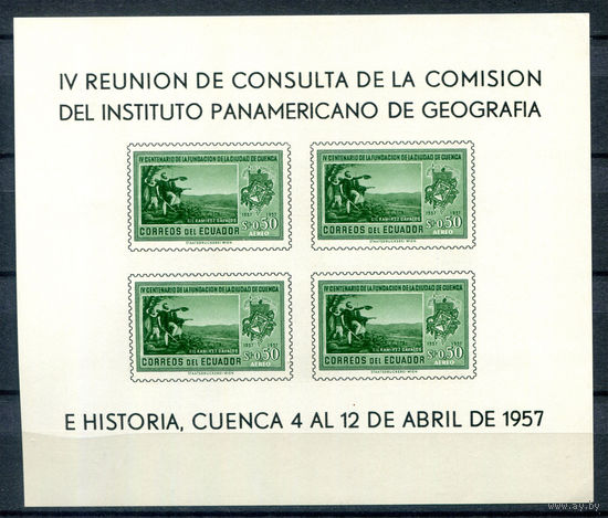 Эквадор - 1957г. - 400 лет городу Куэнка - полная серия, MNH [Mi bl. 4] - 1 блок