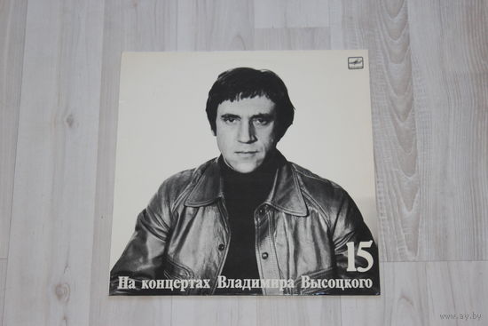 Виниловая пластинка "На концертах Владимира Высоцкого", маскарад, часть 15.