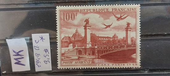 ФРАНЦИЯ 1949г. Полная серия. Чист*