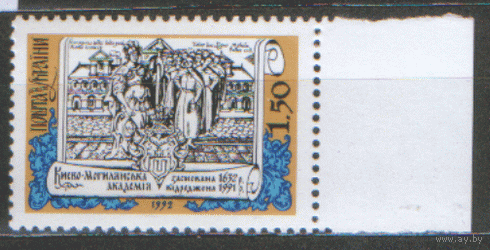 УКР. М. 93. 1992. Киево-Могилянская академия. чиСт.
