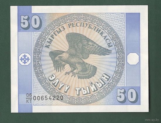 50 тыйын - Кыргызстан 1993 UNC
