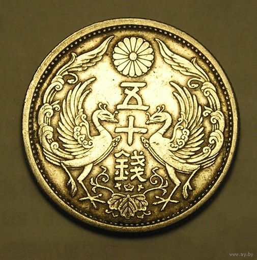 Япония, 50 Сен 1931 Эра Сёва, не частый год, Серебро