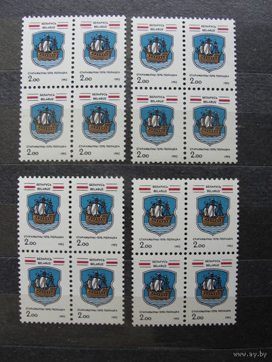 Продажа коллекции с 1 рубля! Чистые почтовые марки РБ в квартблоках.