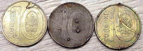 10 копеек 2009 РБ Наплывы и вздутия плакировок