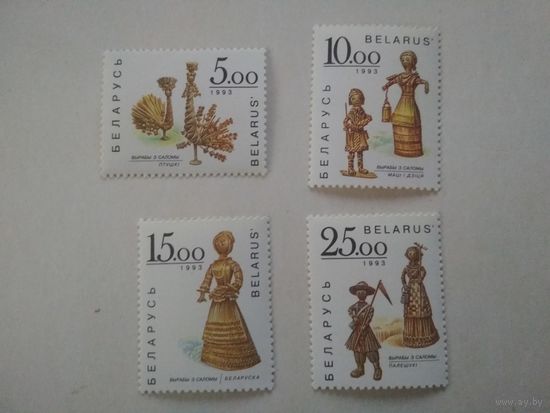 Марки Беларусь. Изделия из соломы. 1993 год