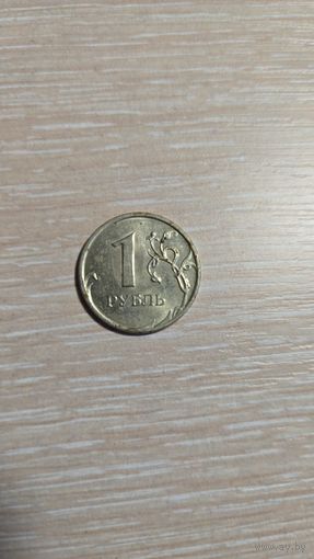 1 рублей Россия 2007 год