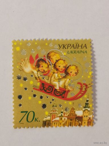 Марка серии Рождество-2007 - Ангелы в небесных санях