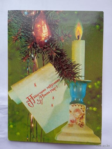 С Новым годом!