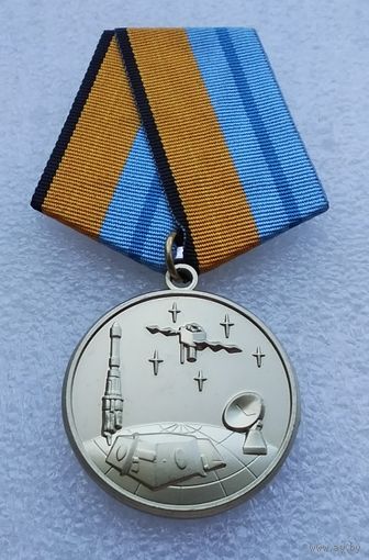За службу в космических войсках. МО РФ.
