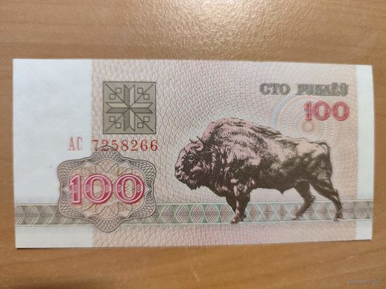 100 руб. 1992 серии АС UNC-