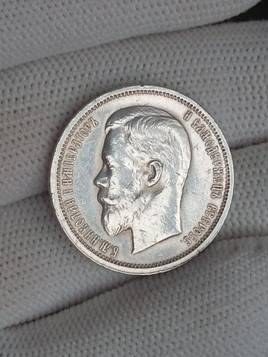 50 копеек 1913г. (В.С).Отличные.