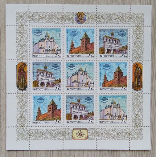 Марки. Россия. 0181 МЛ Новгород кремль .1993 г.