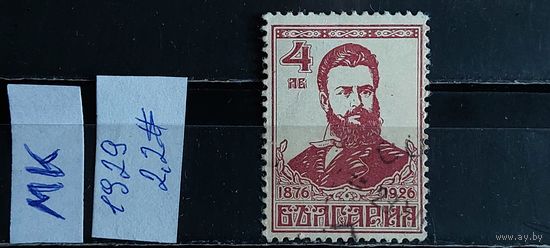 БОЛГАРИЯ 1929г. Гаш.