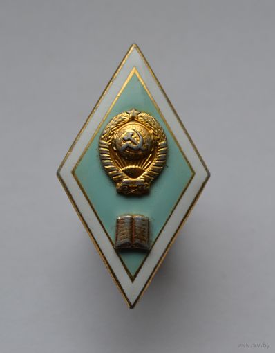 Ромб Гуманитарного ВУЗа. СССР. ЛМД.