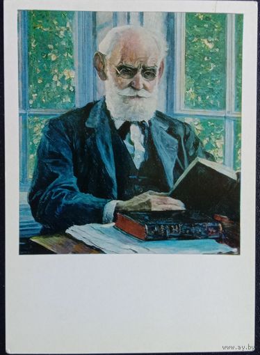 Русская живопись. Портрет. Нестеров. 1979