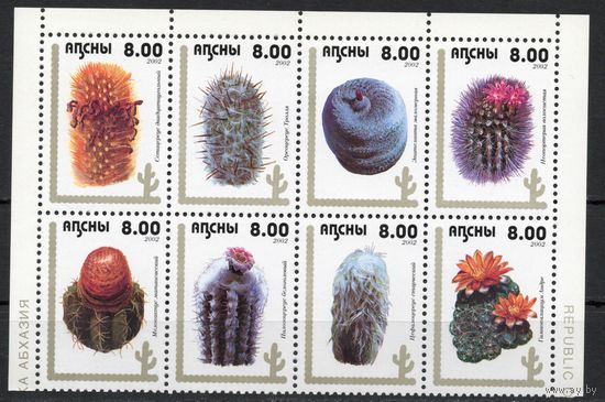Абхазия 2002. Флора. Кактусы. 8 марок (640)
