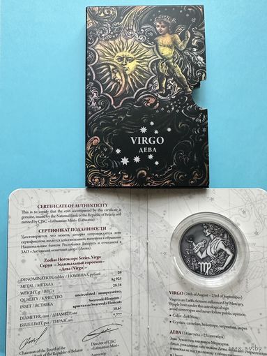Сертификат Блистер к монете Дева. Зодиакальный гороскоп. Знаки Зодиака