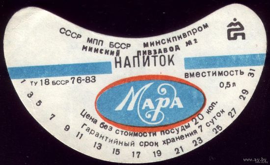 Этикетка Напиток Мара Минск