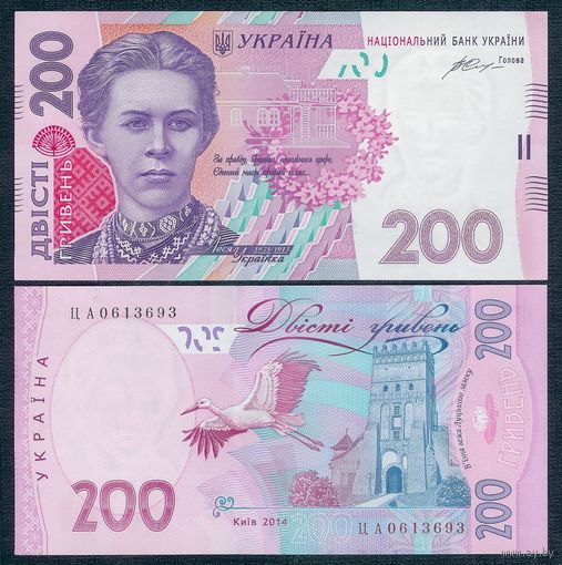 Украина 200 гривен 2014 год, UNC