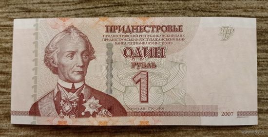 Werty71 Приднестровье 1 рубль 2007 год UNC банкнота