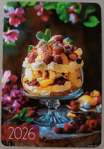 Десерт. Календарик, 2026