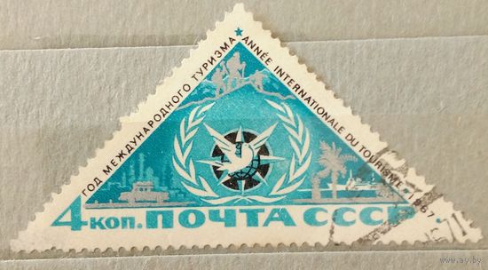 Ссср