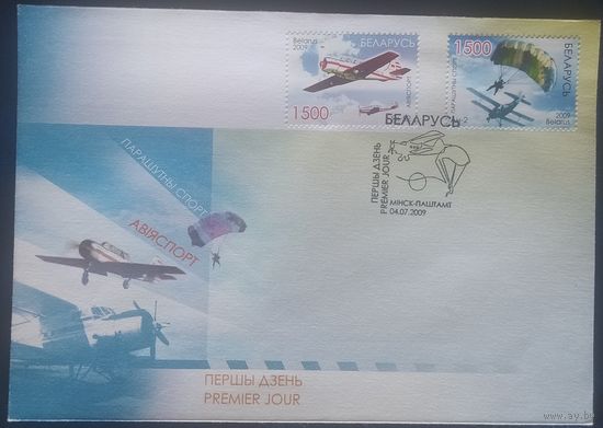 Беларусь 2009 КПД Авиаспорт.