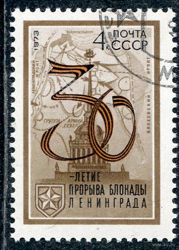 СССР 1973.. Прорыв блокады Ленинграда
