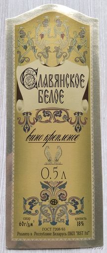 Этикетка. винная.Беларусь 2000-2002 год. 0063.