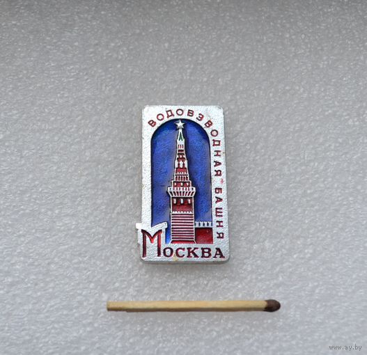Москва. Кремль. Боровицкая башня.