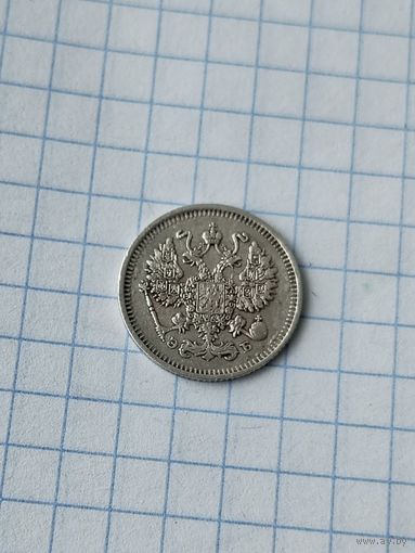 10 копеек 1912г
