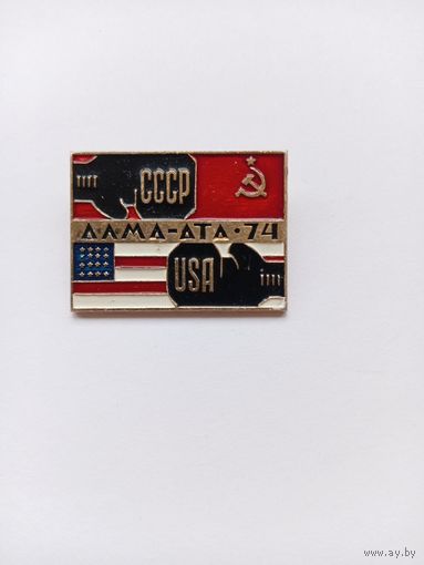 Бокс. СССР-США. Алма-Ата-74.