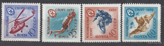1959 год.СПОРТ  Спортивная серия ДОСААФ.Полная серия. 2371-2374 (*)
