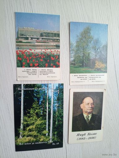 Календарики одним лотом