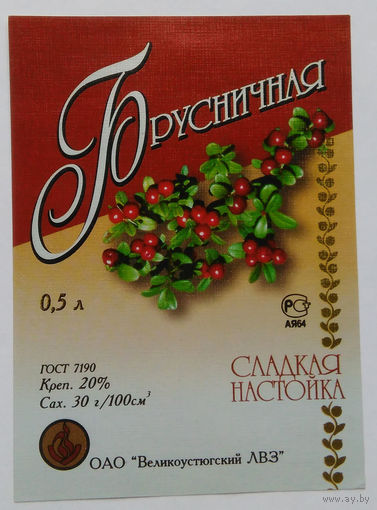 Этикетка. Водка. Россия- 1996 - 2006 .0929