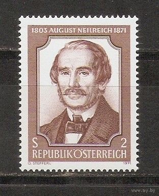 КГ Австрия 1971 Личность