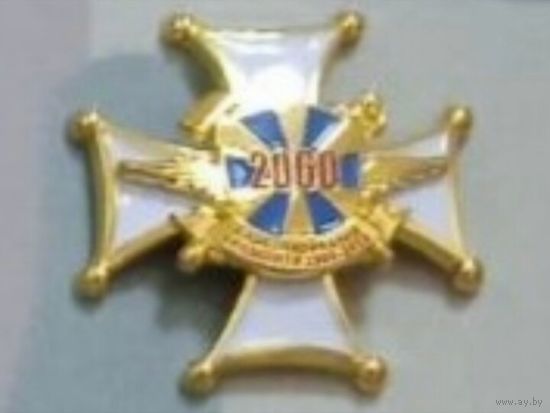 База ВВС РБ 2060