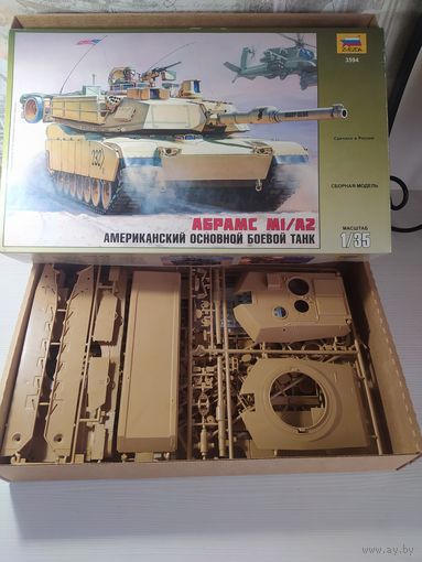 Абрамс