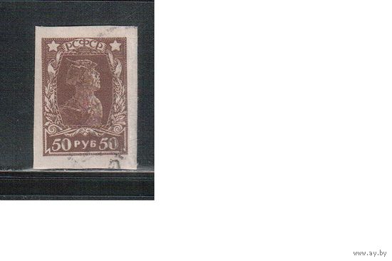 РСФСР-1922 (Заг.88) гаш.  , Стандарт, Красноармеец ,