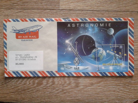 Бельгия 2009 блок Астрономия, прошедший почту