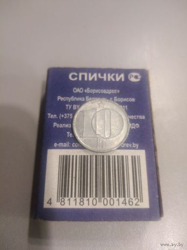 10 геллеров 1983 г. Чехословакия.