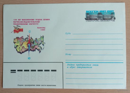 Художественный маркированный конверт с оригинальной маркой СССР 1982 ХМК с ОМ