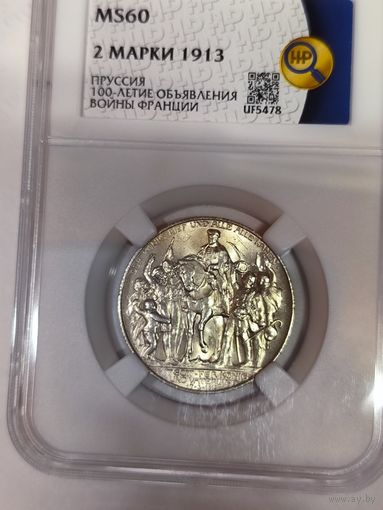 2 марки 1913 толпа ms 60 в ярком штемпельном блеске