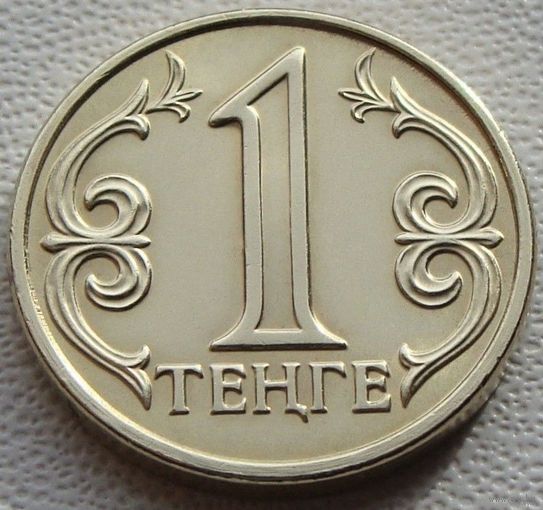 Казахстан. 1 тенге 2015 год  UC#1  "Магнитная"