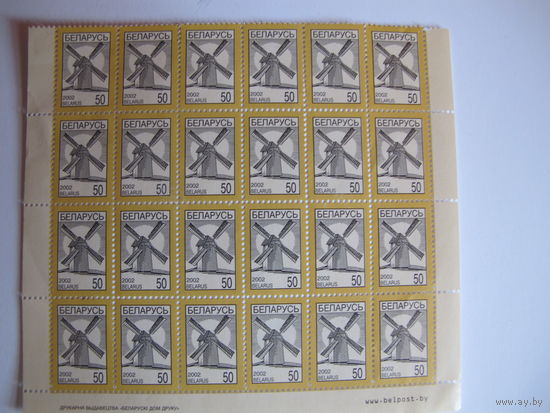 Марка РБ "Ветряная мельница", стандарт, 2002 г. (24 шт.)