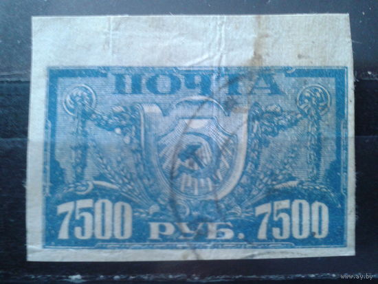 Россия 1922 2-й стандарт Серп и молот