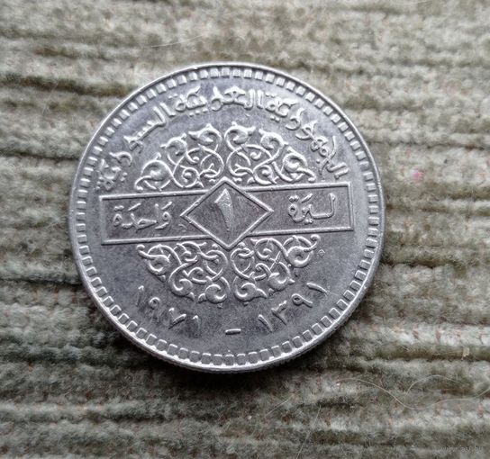 Werty71 Сирия 1 лира 1971